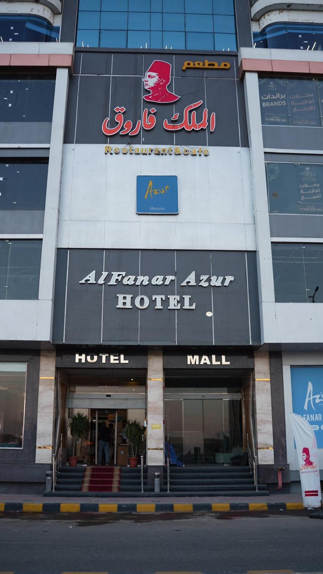 Al Fanar Azur Hotel Suhaj Exterior photo